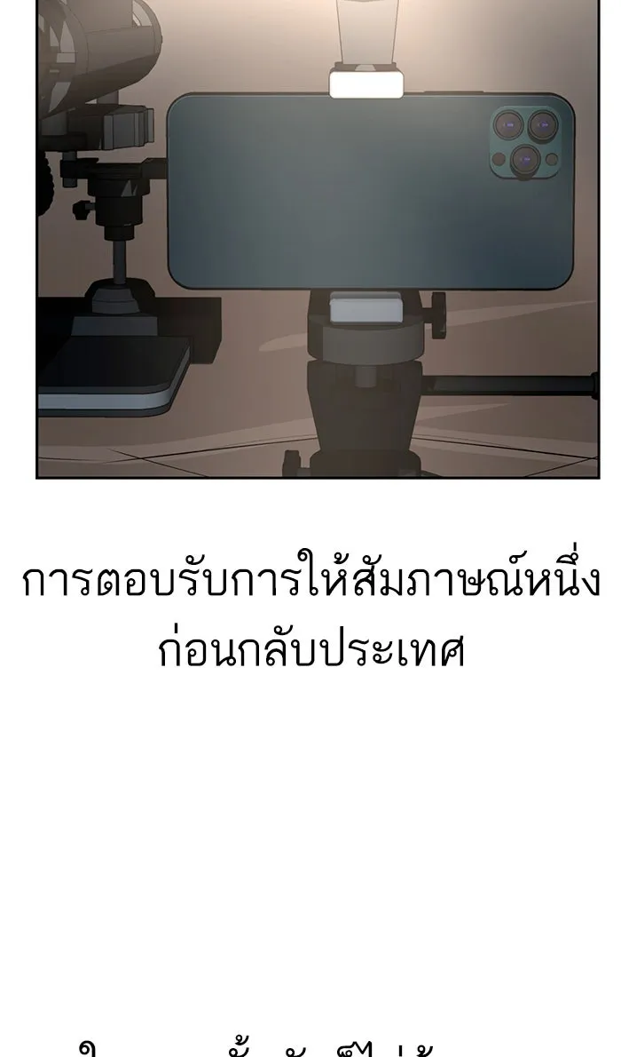 โชคชะตานำพารัก ตอนที่ 89 สัมภาษณ์ รูปที่ 11