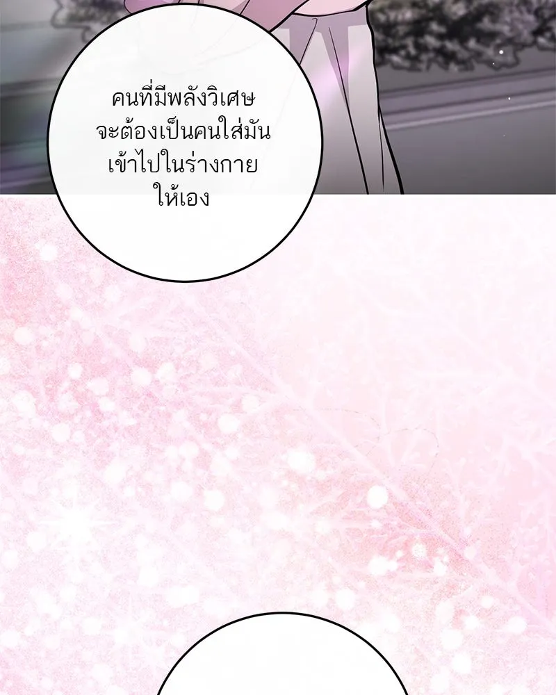 ตำนานเทพธิดาตกสวรรค์ ตอนที่ 132 รูปที่ 41