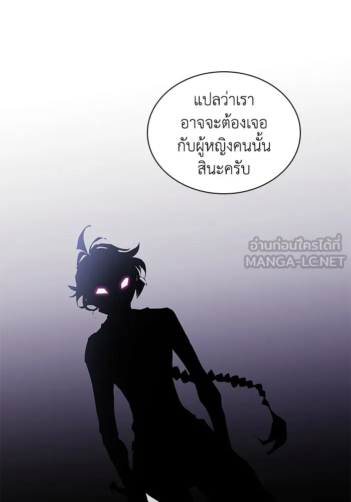 ฟิลเลียโรเซ่กับคำทำนายแห่งมงกุฎหนาม ตอนที่ 76 รูปที่ 45