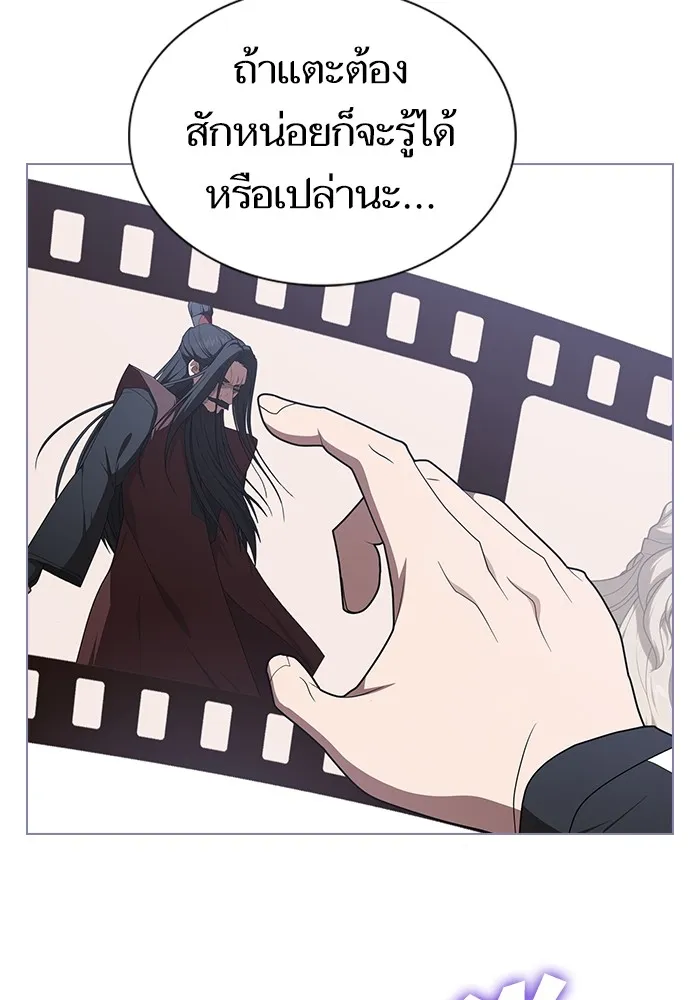 ผู้เล่นขั้นเทพแห่งหอคอยฝึกสอน ตอนที่ 207 รูปที่ 47