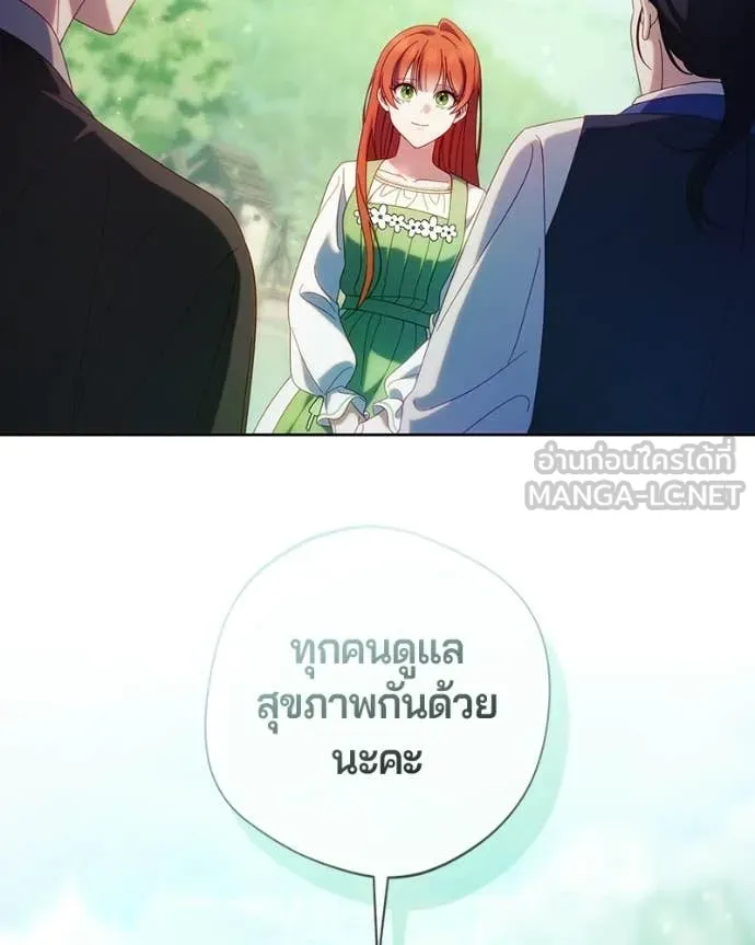 ถ้าเป็นนางร้าย ตอนที่ 55 รูปที่ 109