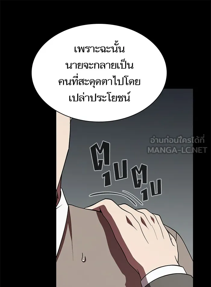 ผู้เล่นขั้นเทพแห่งหอคอยฝึกสอน ตอนที่ 66 รูปที่ 78