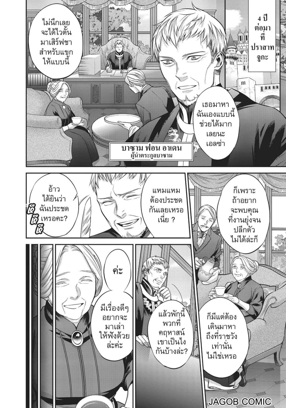 Manga-lc-com อ่านมังงะ อ่านการ์ตูน ออนไลน์ ฟรี Reborn as a Barrier Master ตอนที่ 1 2 3 4 5 6 7 8 9 10 11 12 13 14 ฟรี ไม่มีโฆษณา Manga-lc - อ่าน มังงะ อ่าน การ์ตูน ออนไลน์ อ่านมังงะ ฟรี