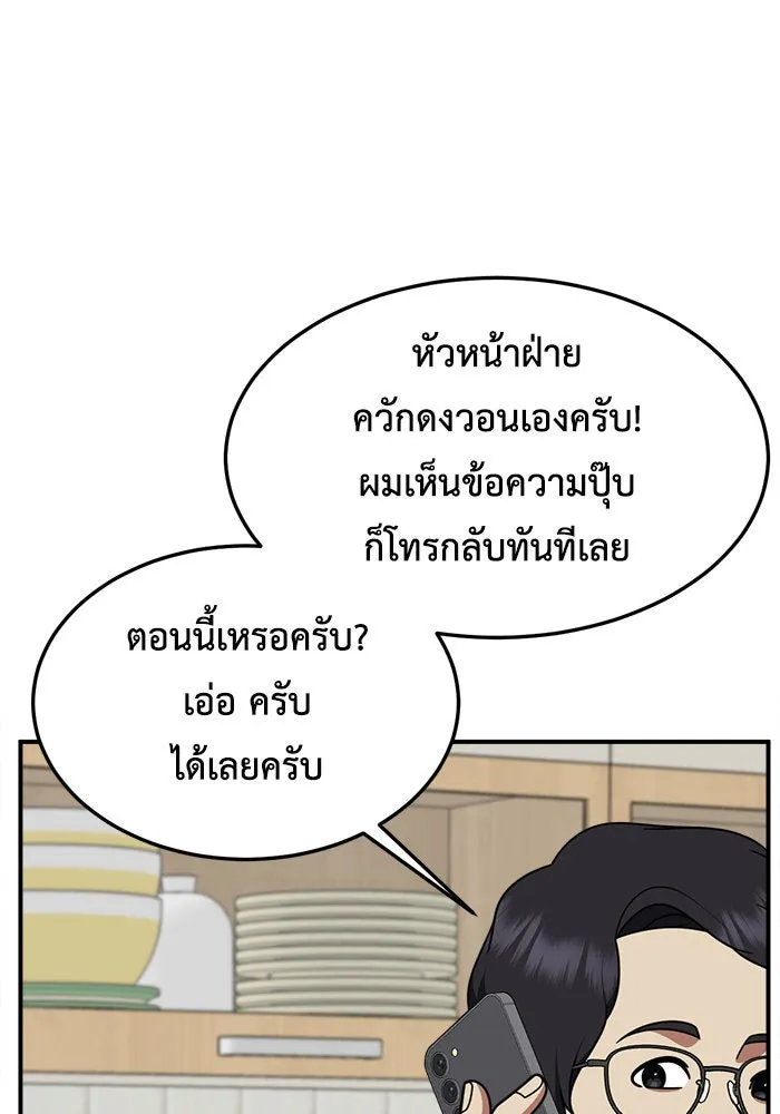 ช่วยเปลี่ยนฉันที ตอนที่ 222. ซีซัน 2 โจเยบิน 4 รูปที่ 88