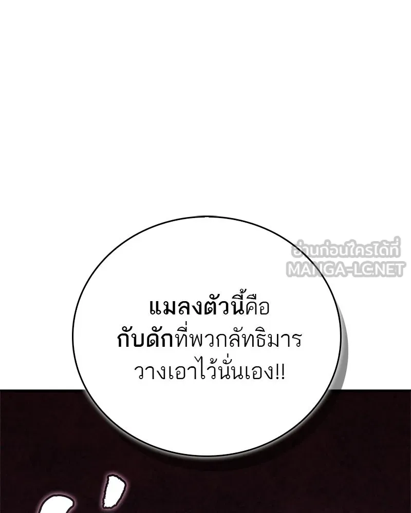 สุดยอดเทรนเนอร์แห่งยุทธภพ ตอนที่ 78 หลบหนี รูปที่ 36