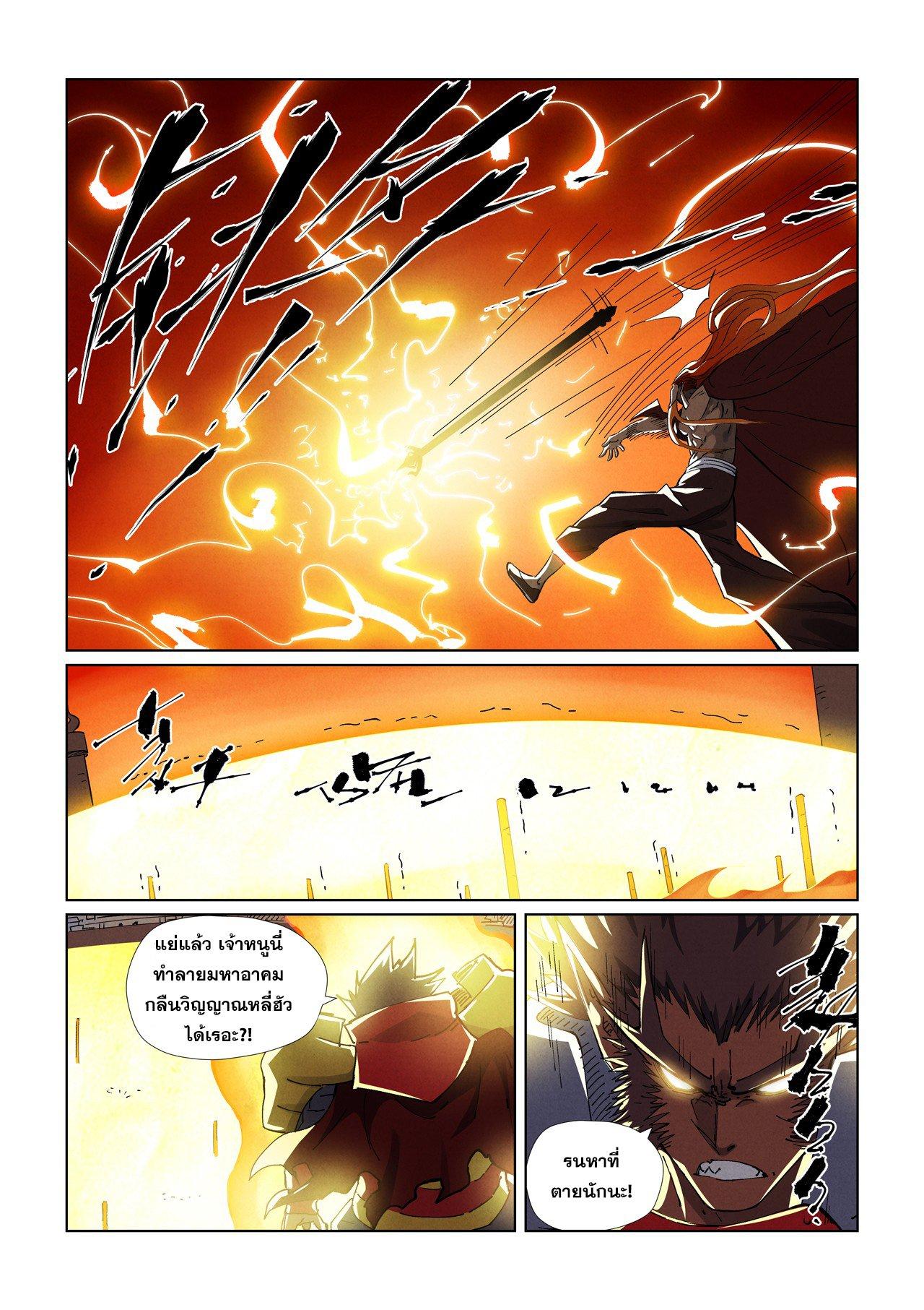 Manga-lc-com อ่านมังงะ อ่านการ์ตูน ออนไลน์ ฟรี Tales of Demons and Gods ตอนที่ 1 2 3 4 5 6 7 8 9 10 11 12 13 14 ฟรี ไม่มีโฆษณา Manga-lc - อ่าน มังงะ อ่าน การ์ตูน ออนไลน์ อ่านมังงะ ฟรี