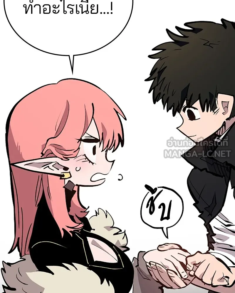 Player ตอนที่ 111 รูปที่ 150