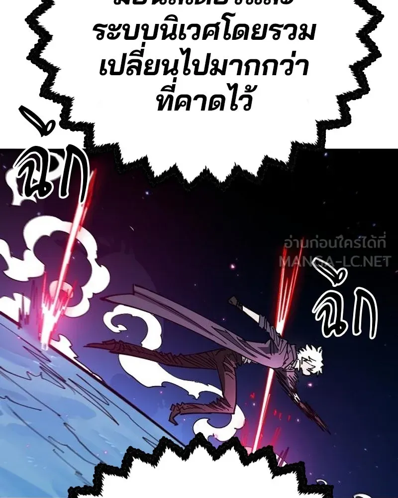 Player ตอนที่ 195 รูปที่ 141