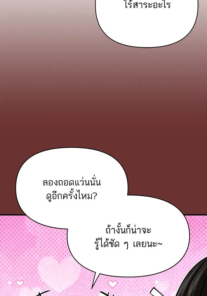 โชคชะตานำพารัก ตอนที่ 129 นัxคนชั่ว รูปที่ 124