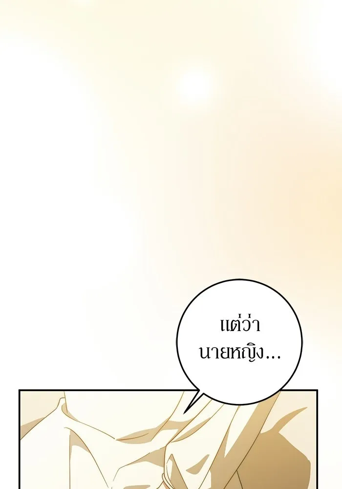 เบื้องหลังรอยยิ้มของเจ้าหญิง ตอนที่ 62 รูปที่ 82