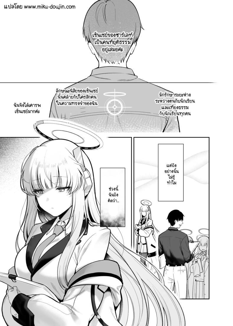 Doujin-Lc- อ่าน โดจิน มังฮวา เกาหลี ญี่ปุ่น จีน แปลไทย สิ่งที่คอยกวนใจโนอา [Pontaroya (Pontaro)] Hoshi ni Somerareta Yoru no Kioku - THE NIGHT DYED WITH A STAR (Blue Archive) ตอนที่ 1 2 3 4 5 6 7 8 9 10 11 12 13 14 ฟรี ไม่มีโฆษณา อ่าน โดจิน Manhwa เกาหลี ญี่ปุ่น จีน เรามีครบ คัดมาให้เน้นๆ โดจิน 18+ รับประกันความฟินโดย  Doujin Lc