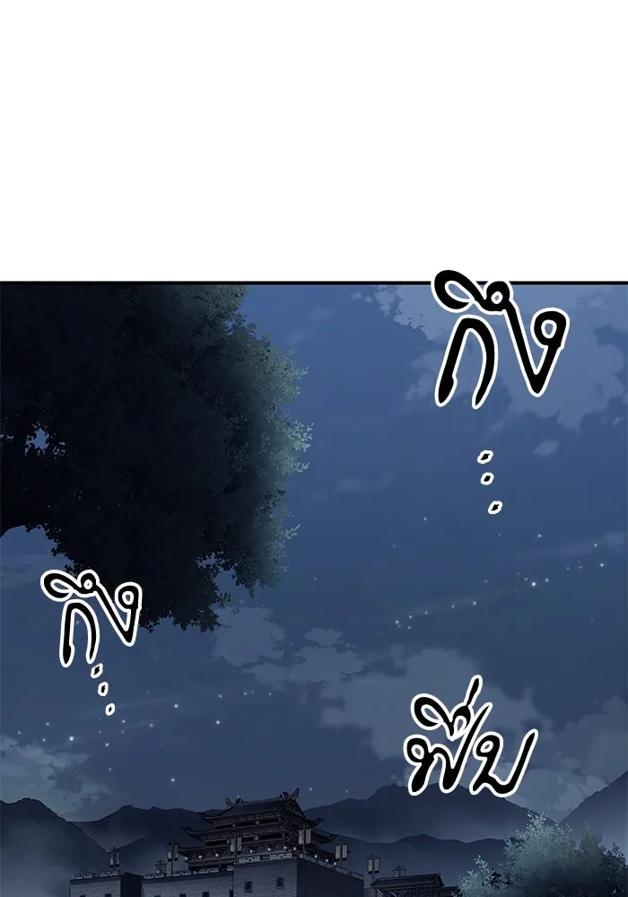 คุณปู่จอมยุทธกับหลานสาวสุดแกร่ง ตอนที่ 34 รูปที่ 74