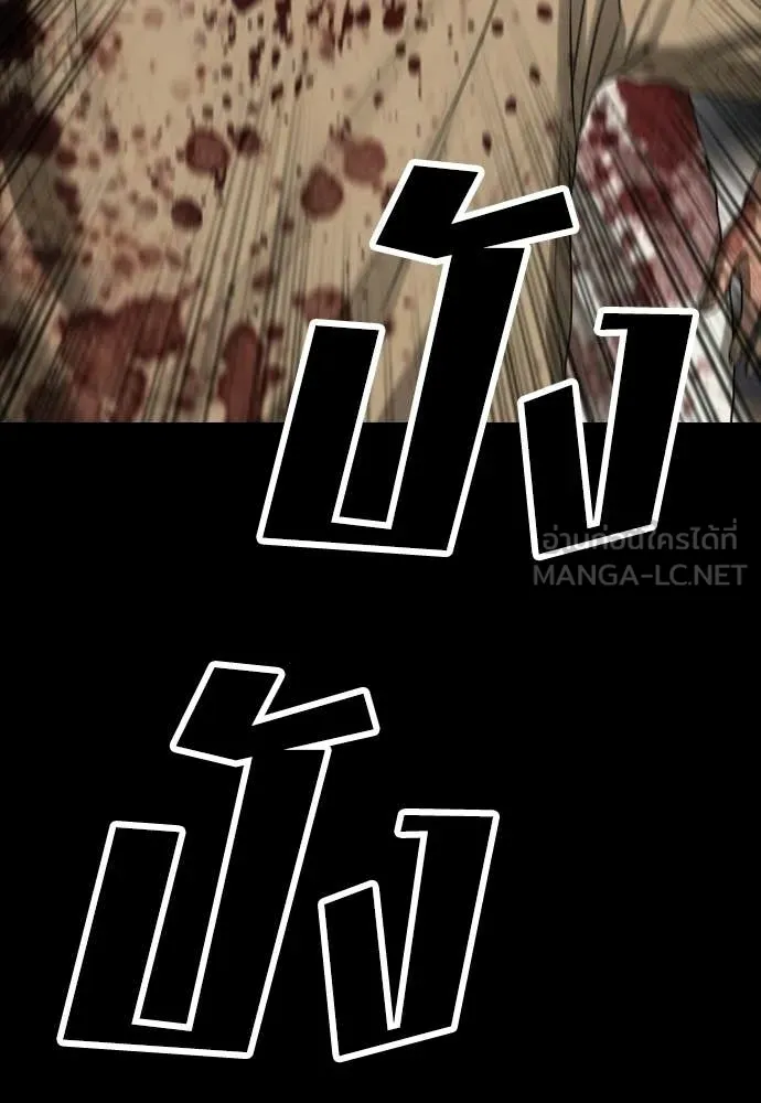 ผู้กล้าฝ่า ตอนที่ 51 รูปที่ 127