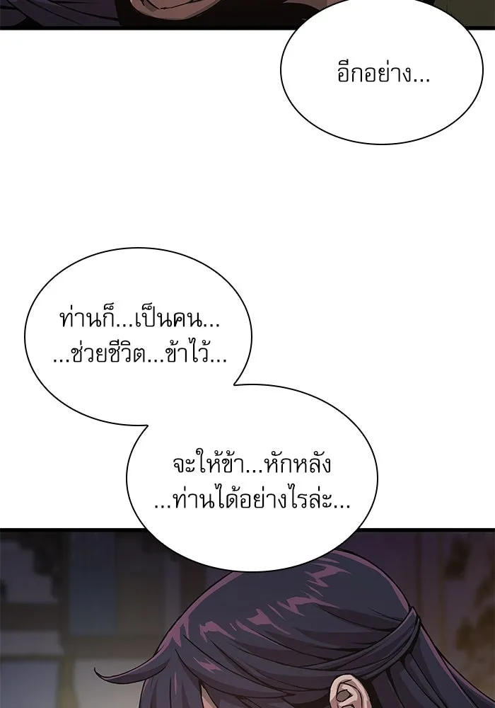 ลับลางลวง ตอนที่ 30 ฮาแชริน รูปที่ 73