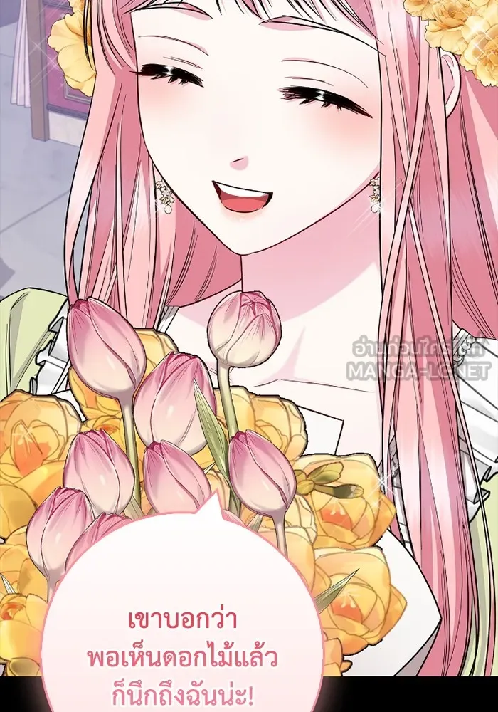 ฉันกลายเป็นแม่พระเอกนิยายจอมเสเพล ตอนที่ 73 รูปที่ 105