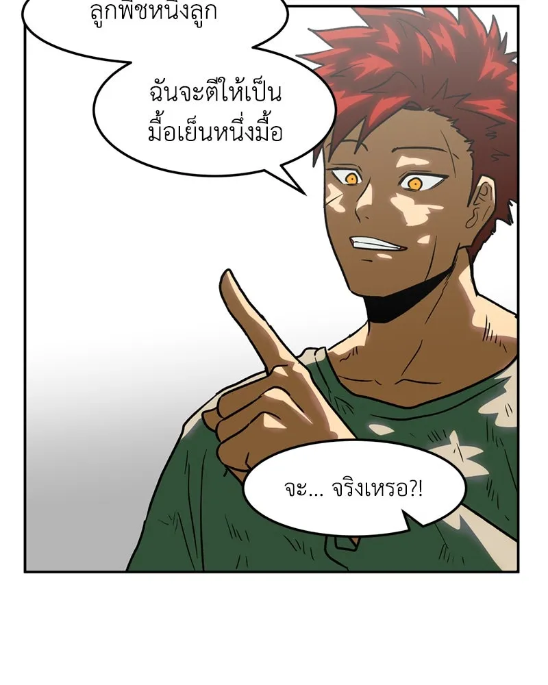 โรงเรียนสัตว์กินเนื้อ ตอนที่ 12 รูปที่ 19