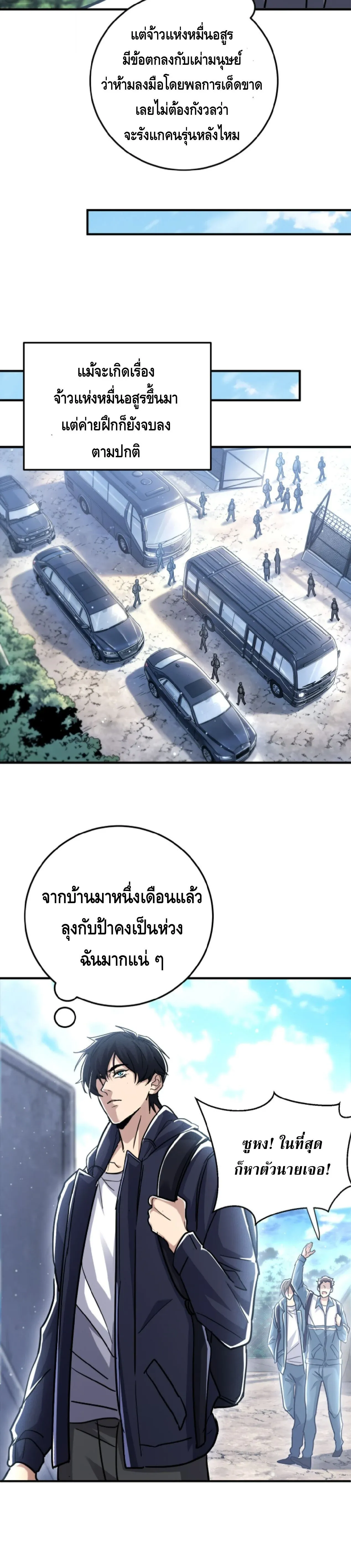 High Martial Arts_ Sweeping Through Three Thousand โลกท_ศ_ลปะการต_อส_กล_บมาร_งเร_องอ_กคร_ง เต_มไปด_วยอส_รร_ายคล_มคล_ง ตอนที่ ตอนที่ 33 รูปที่ 5
