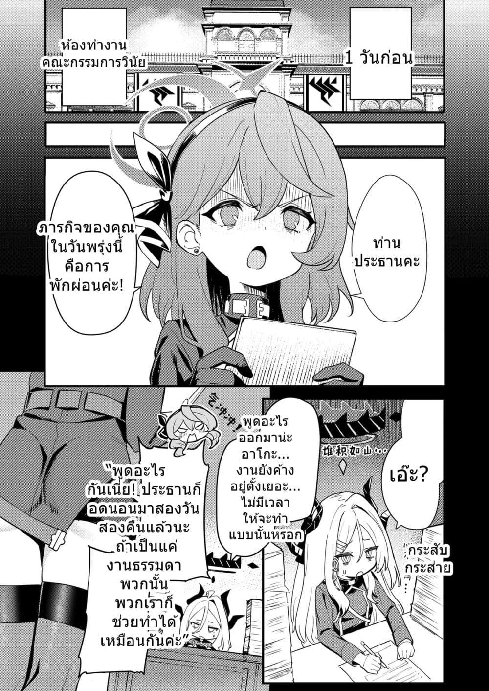 Manga-lc-com อ่านมังงะ อ่านการ์ตูน ออนไลน์ ฟรี Blue Archive Hina Iincho no Kyuujitsu Diary By umiHAL ตอนที่ 1 2 3 4 5 6 7 8 9 10 11 12 13 14 ฟรี ไม่มีโฆษณา Manga-lc - อ่าน มังงะ อ่าน การ์ตูน ออนไลน์ อ่านมังงะ ฟรี