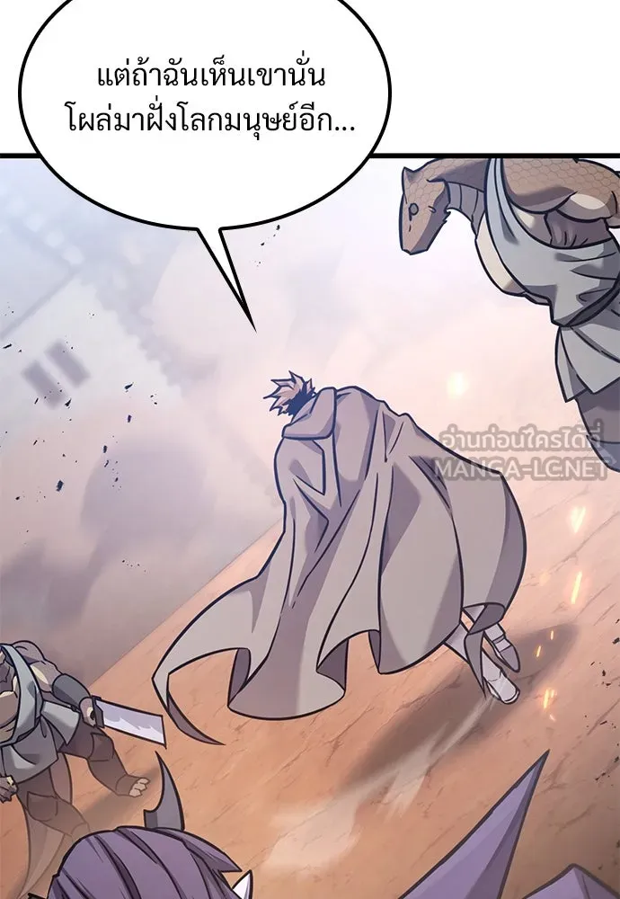 วิถีชาวนาของราชาปีศาจ ตอนที่ 23 รูปที่ 111