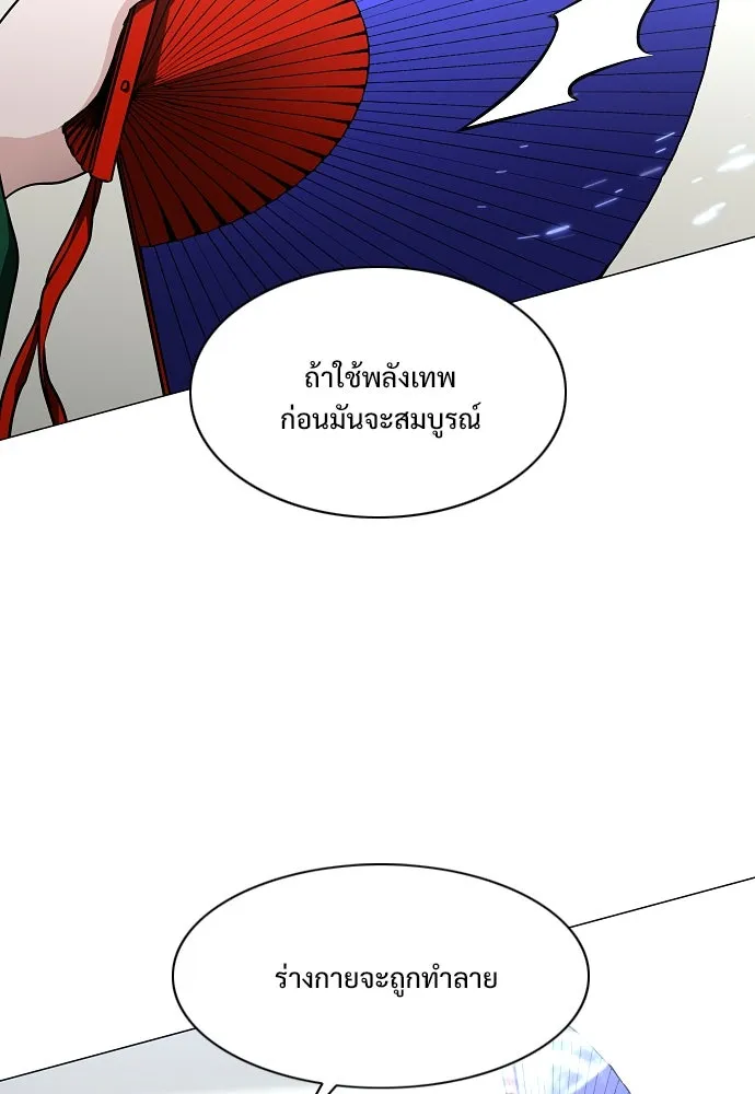JAKDU ตอนที่ 48 รูปที่ 109