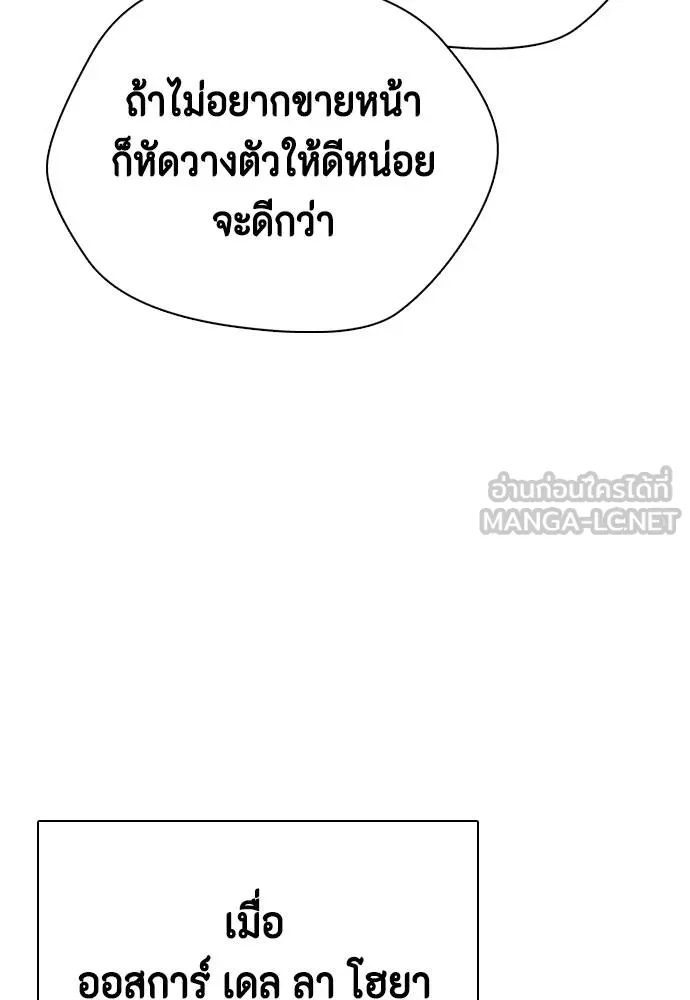 หมาหัวเน่า ตอนที่ 89 รูปที่ 153