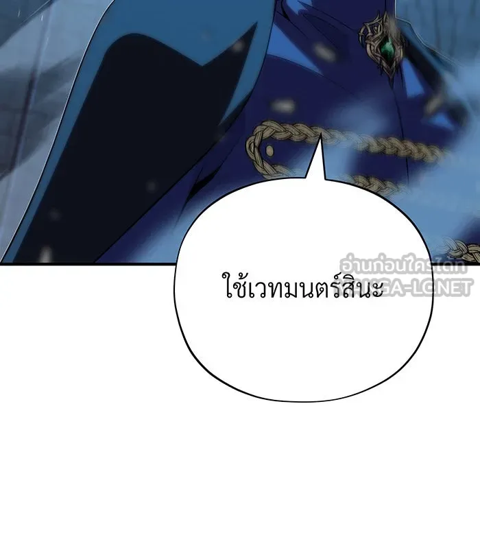 จอมเวทเกิดใหม่ในรอบ 66666 ปี ตอนที่ 136 รูปที่ 90