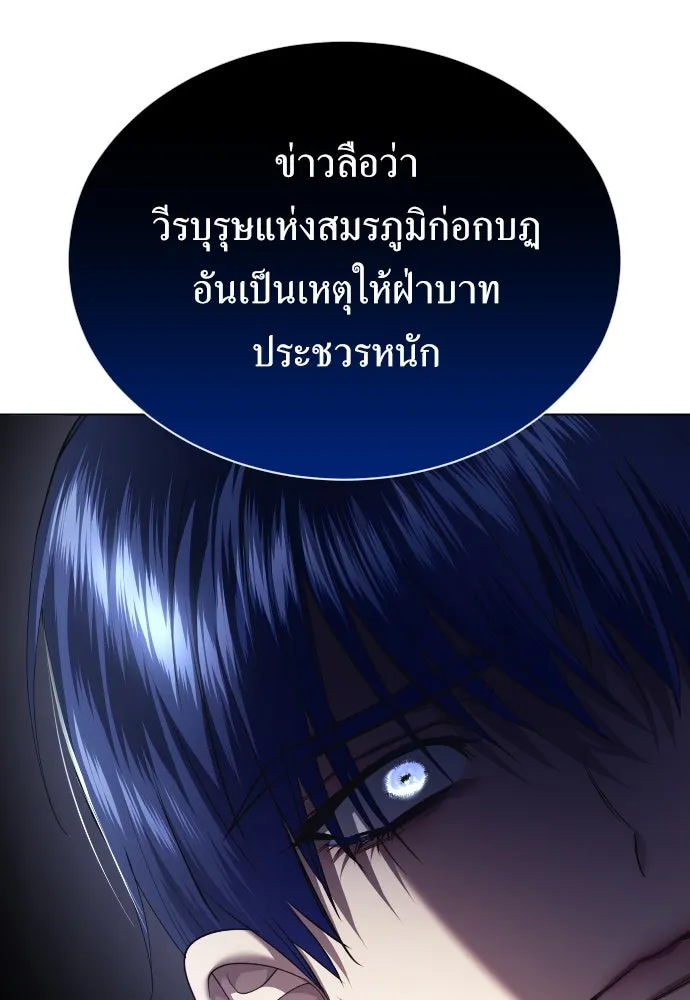 ชิงชีวิตพลิกลิขิตชะตา ตอนที่ 243. คำเล่าลือของสองบุรุษ(1) รูปที่ 182