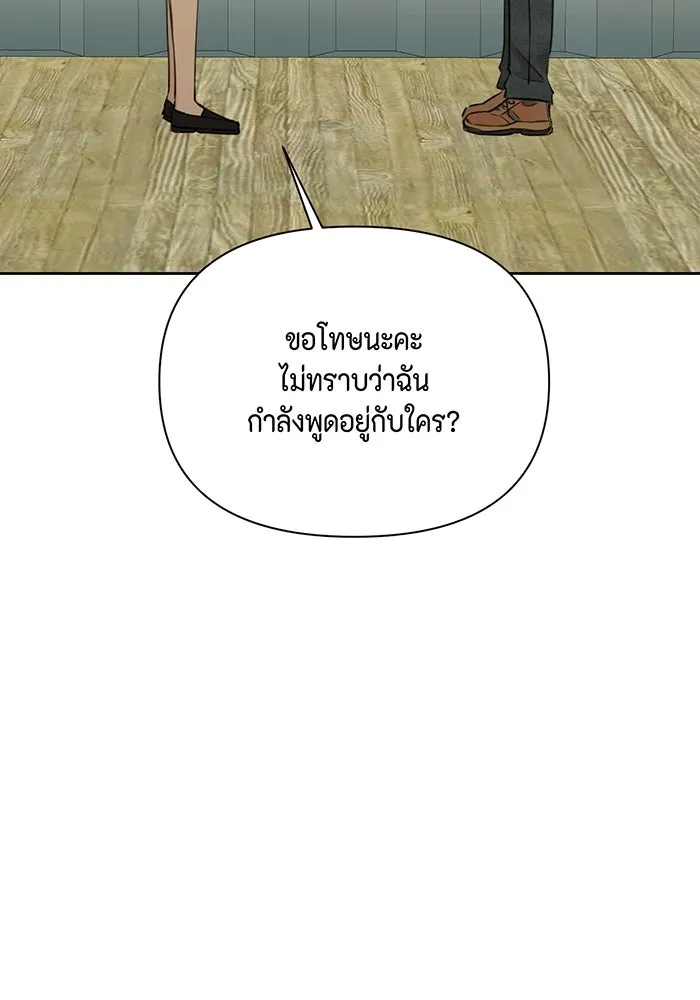 เพียงรุ่งอรุณ ตอนที่ 33 รูปที่ 116