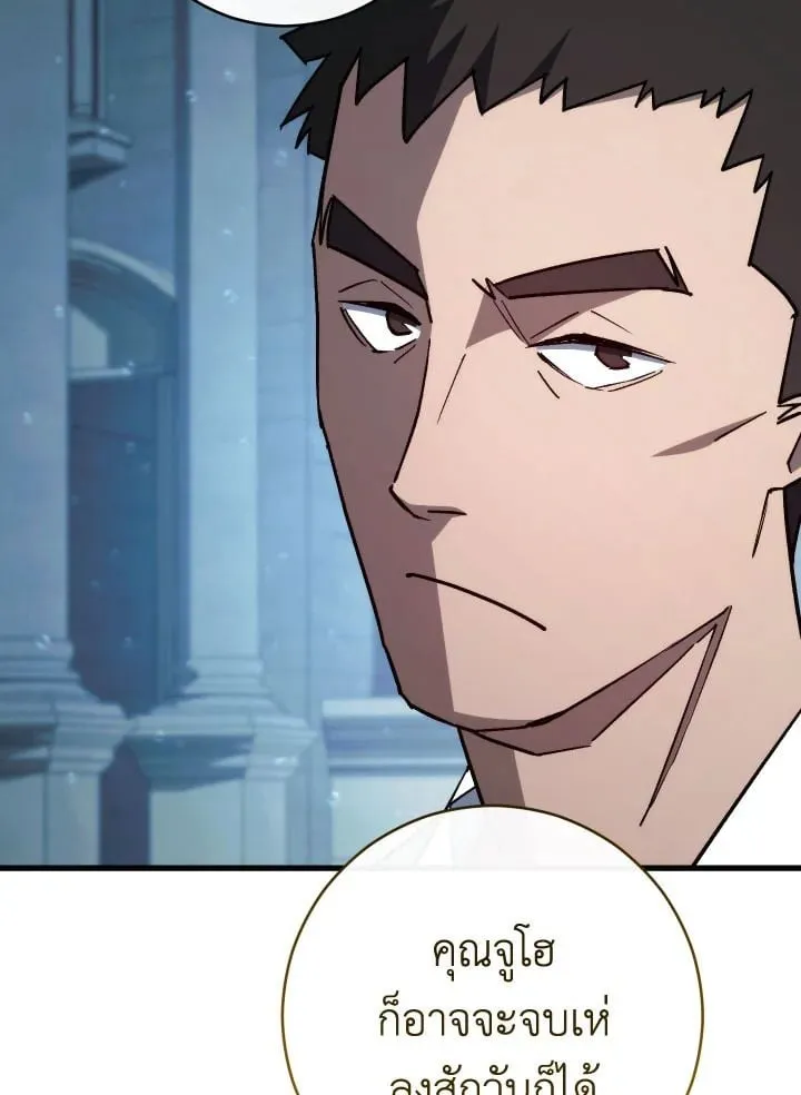 The Hero Returns ตอนที่ ตอนที่ 71 รูปที่ 131