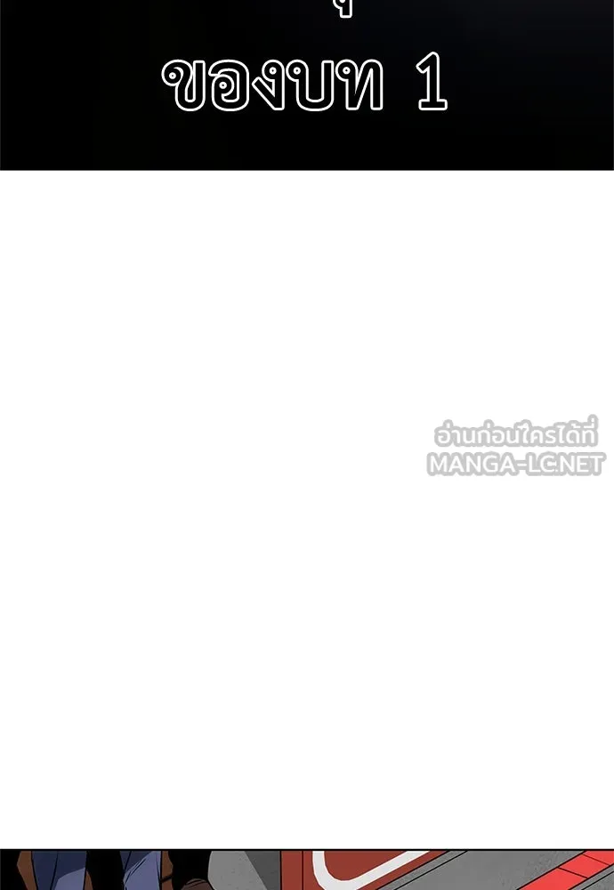 ไอ้เพลเยอร์นั่น ฉันฆ่ามันเอง ตอนที่ 4 รูปที่ 72