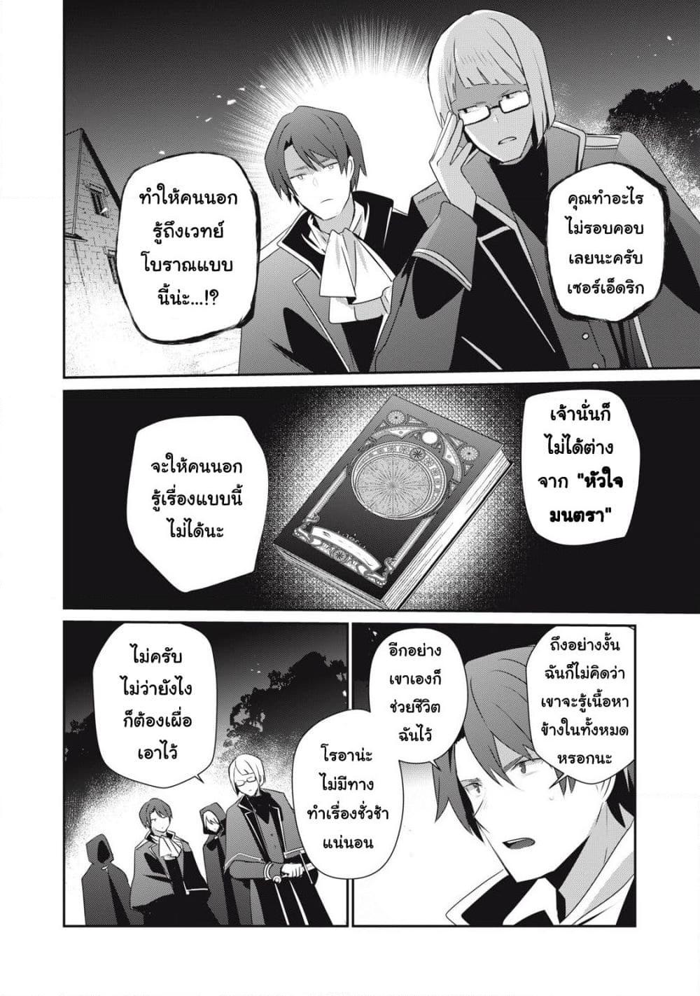 Manga-lc-com อ่านมังงะ อ่านการ์ตูน ออนไลน์ ฟรี Teihen Boukensha da kedo Mahou wo Kiwamete Miru Koto ni Shita ตอนที่ 1 2 3 4 5 6 7 8 9 10 11 12 13 14 ฟรี ไม่มีโฆษณา Manga-lc - อ่าน มังงะ อ่าน การ์ตูน ออนไลน์ อ่านมังงะ ฟรี