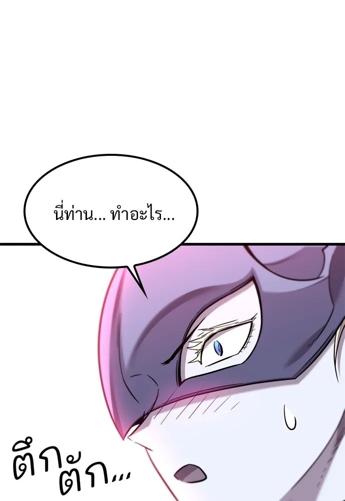 วิถีชาวนาของราชาปีศาจ ตอนที่ 12 รูปที่ 25