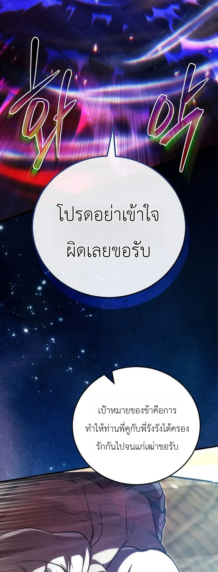 Third-Rate Martial Family Becomes the Best Under Heaven ข_าเน_ยแหละ จะพาตระก_ลช_นสามเป_นหน_งในใต_หล_า_ ตอนที่ ตอนที่ 12 รูปที่ 30