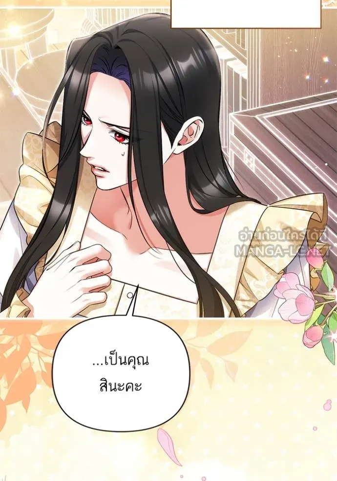 แด่ตัวละครโปรด ตอนที่ 110 รูปที่ 3