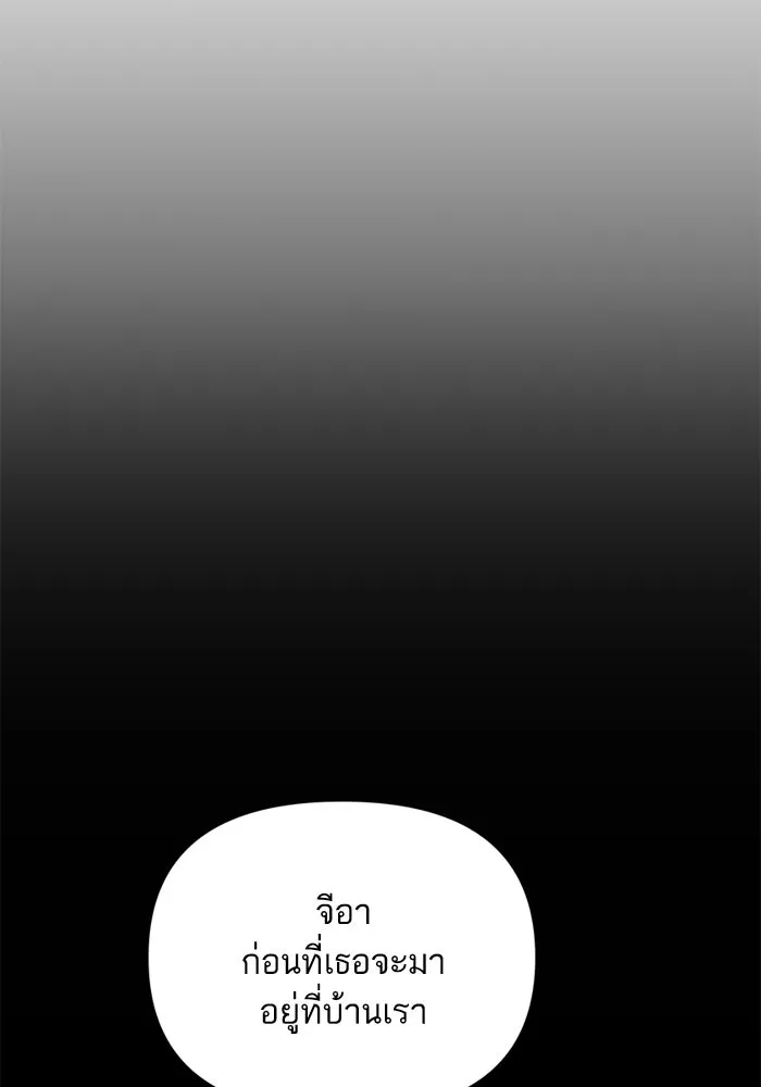 โชคชะตานำพารัก ตอนที่ 124 ก็คือเธอ รูปที่ 71