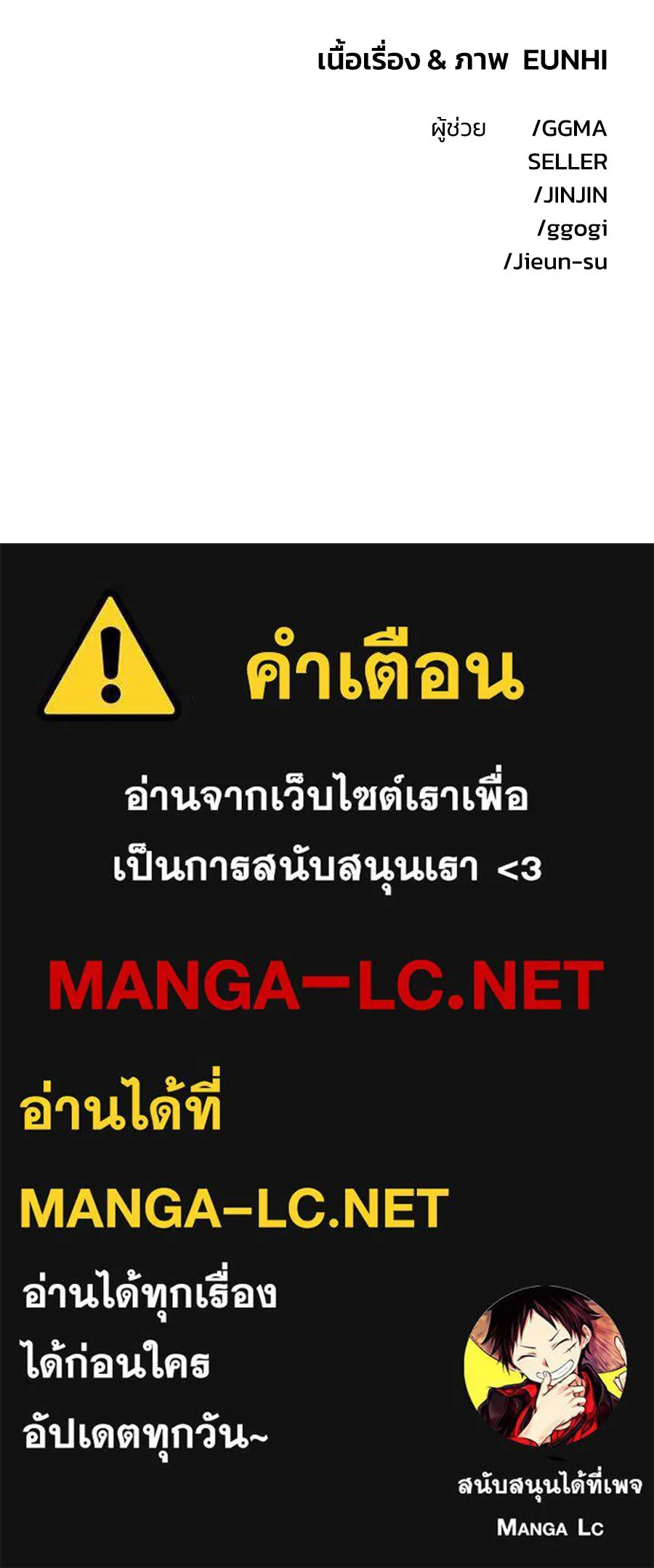 เพื่อนกันมันส์เกิน ตอนที่ 40 รูปที่ 122