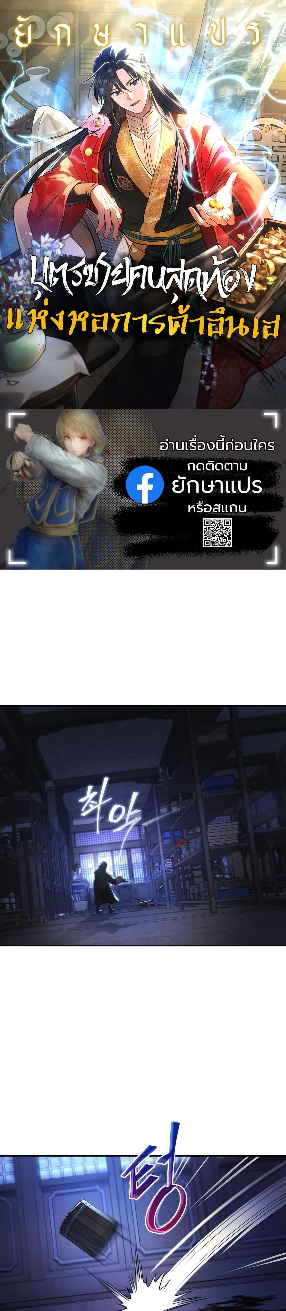 Manga-lc-com อ่านมังงะ อ่านการ์ตูน ออนไลน์ ฟรี The Youngest Son of the Eunhae Merchant Group ตอนที่ 1 2 3 4 5 6 7 8 9 10 11 12 13 14 ฟรี ไม่มีโฆษณา Manga-lc - อ่าน มังงะ อ่าน การ์ตูน ออนไลน์ อ่านมังงะ ฟรี