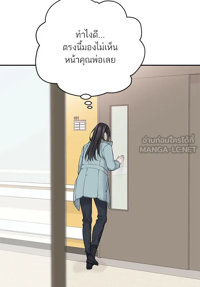 สลับรัก สลับชะตา ตอนที่ 30 รูปที่ 42