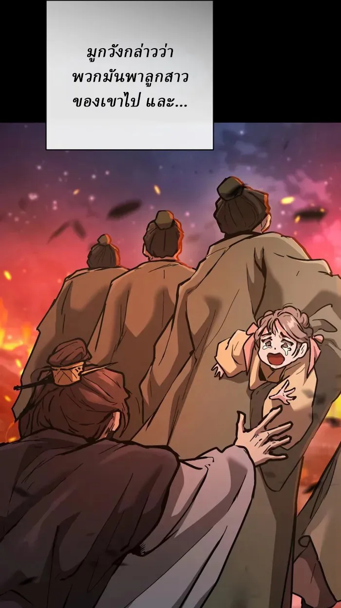 Reborn on the Demonic Cult Battlefield ยอดอ_จฉร_ยะผ_หวนค_น ตอนที่ ตอนที่ 21 รูปที่ 11