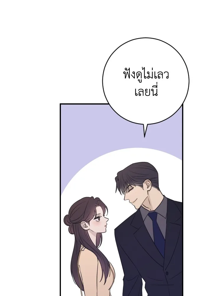 รักไร้ราคา ตอนที่ 25 รูปที่ 28