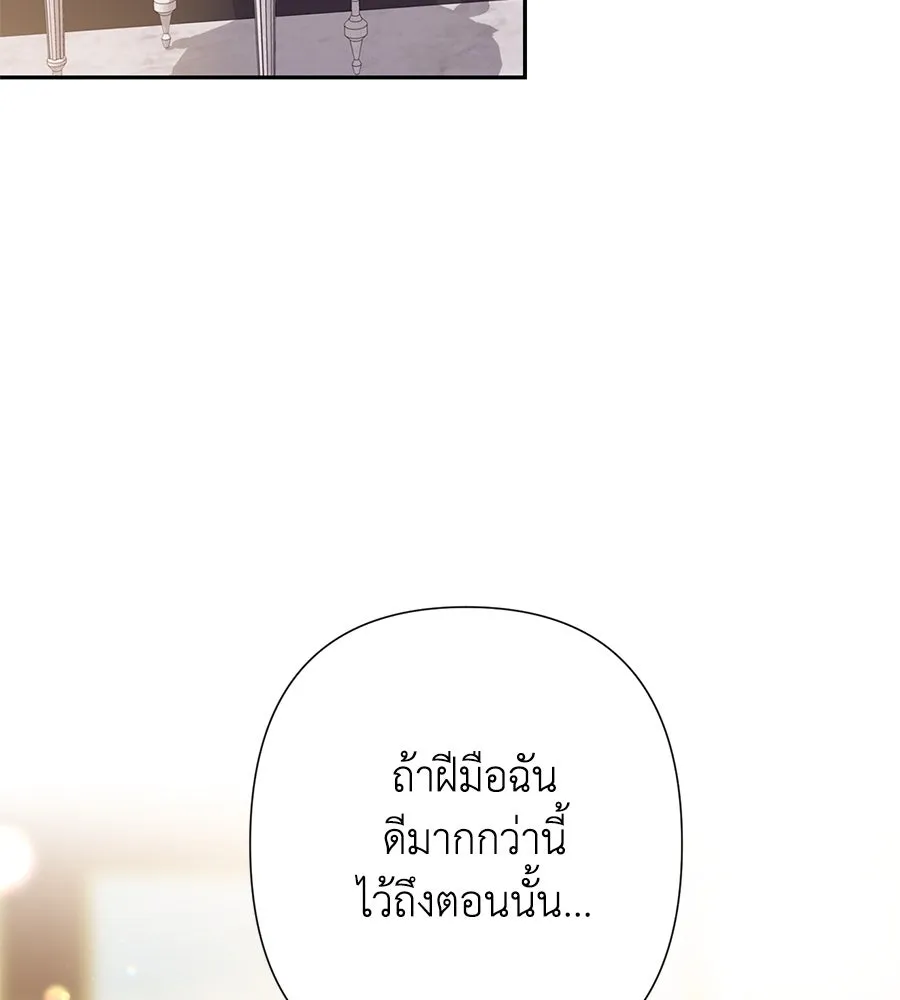 บาสเตียน ตอนที่ 39 รูปที่ 23