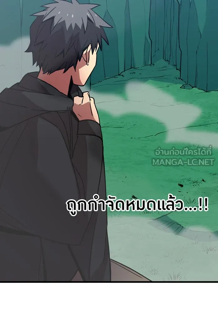 เพลเยอร์เลือดเทวะ ตอนที่ 8 สเตจ  ช่องเขาคาราคาร์ล ② รูปที่ 192