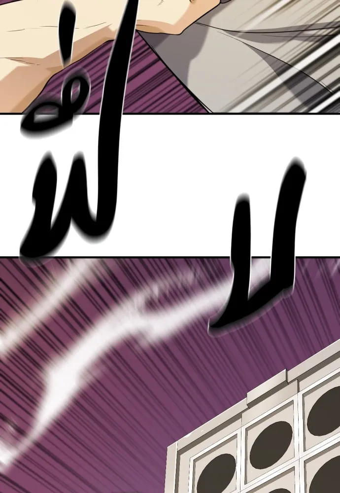 ยอดสถาปนิกผู้พิทักษ์อาณาจักร ตอนที่ 196 รูปที่ 86