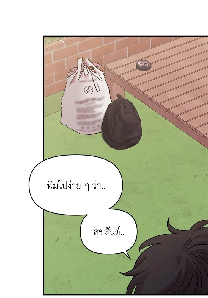 เพื่อนกันมันส์เกิน ตอนที่ 55 รูปที่ 46