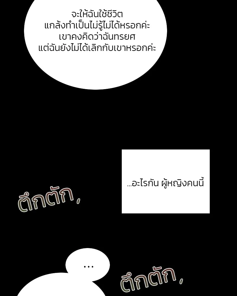 เซเรน่า ตอนที่ 83 รูปที่ 34