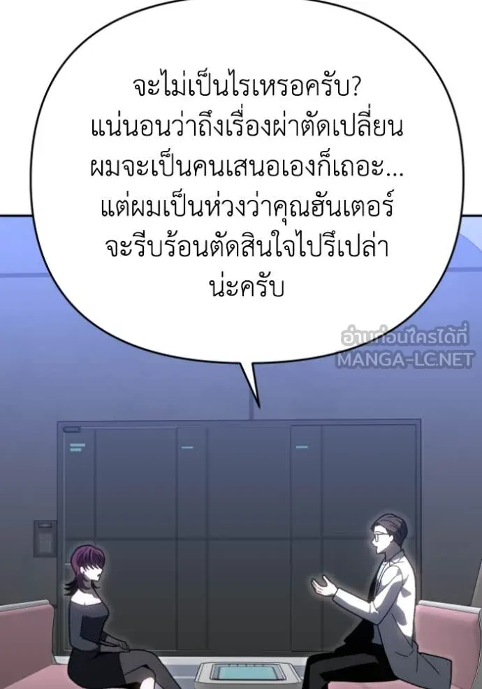 อดีตบอสหอคอย ตอนที่ 122 รูปที่ 132
