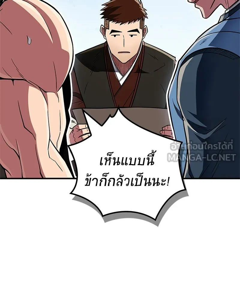 สุดยอดเทรนเนอร์แห่งยุทธภพ ตอนที่ 90 ข้าจะให้ท่านเป็นหัวหน้า รูปที่ 66