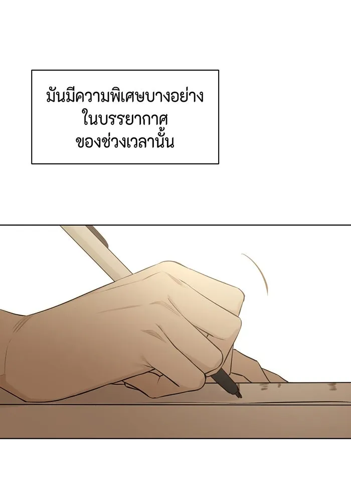 เพียงรุ่งอรุณ ตอนที่ 12 รูปที่ 55