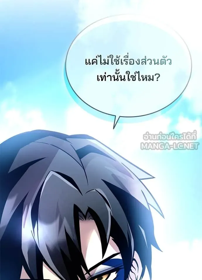 Villain to kill ตอนที่ 197 รูปที่ 65