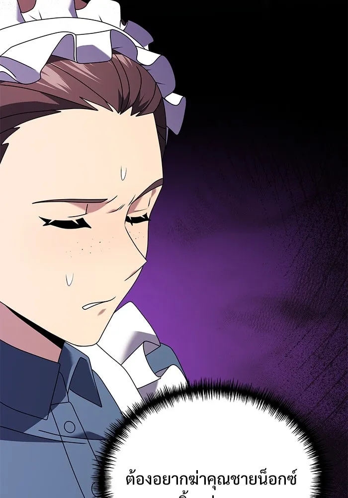 อัศวินดำล่าท้าเวลา ตอนที่ 74 รูปที่ 22